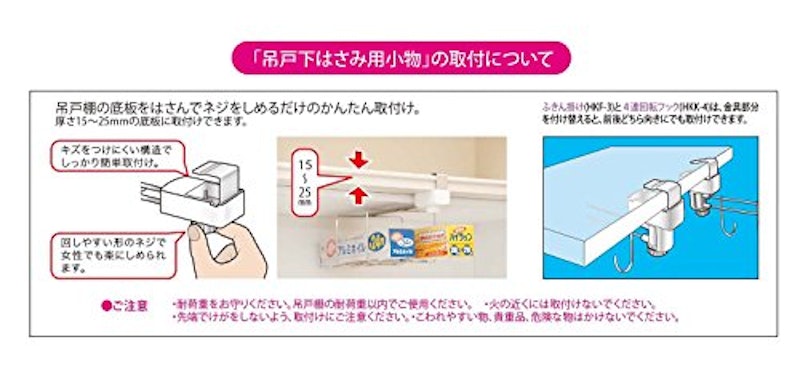 吊り戸下はさみ用 ラップホルダー 4