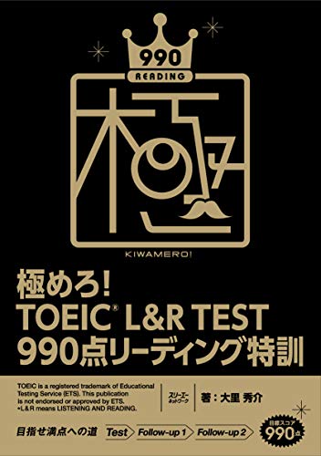 TOEIC公式テキストセット 目標の950点を達成したので全て売ります。