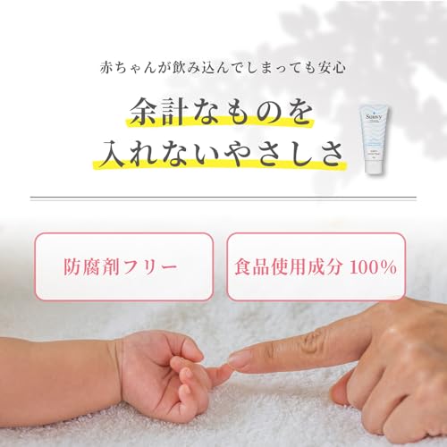 Suuvyデンタルペースト 6
