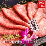すき焼き肉ギフトのおすすめ人気ランキング【2026年6月】 4