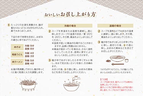 桃山 冷たい肉ラーメン 3