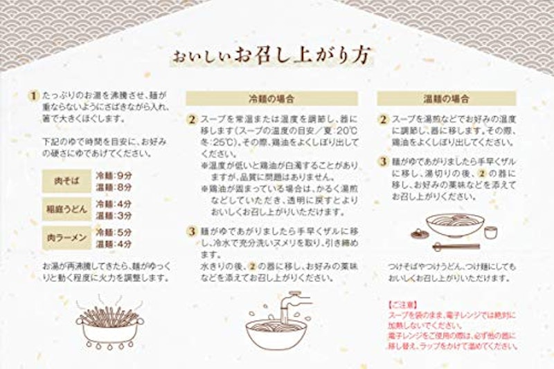 桃山 冷たい肉ラーメン 3