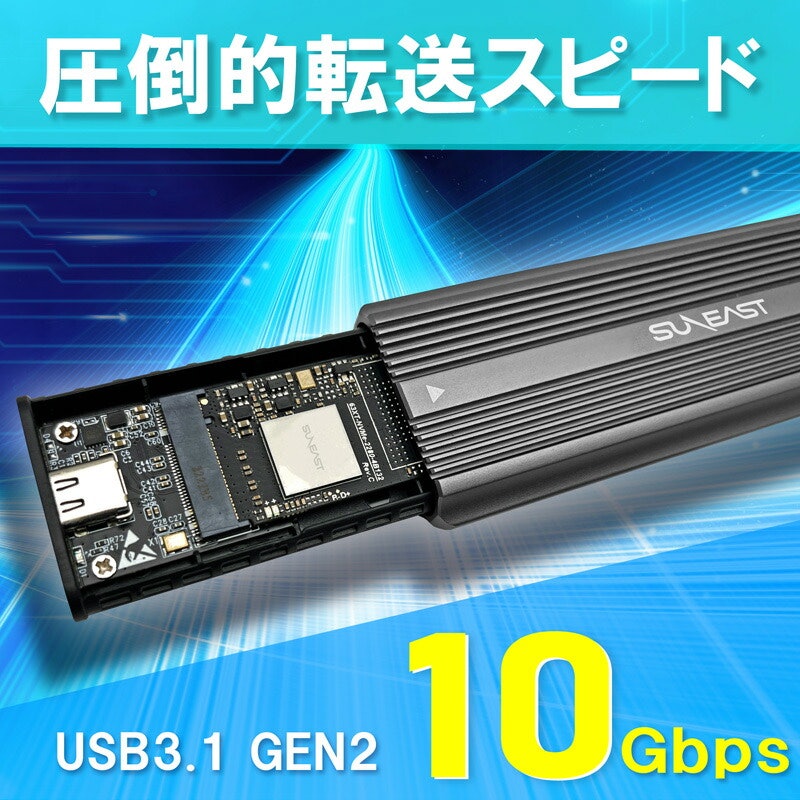 M2. NVMe SSD対応 外付けケース 4
