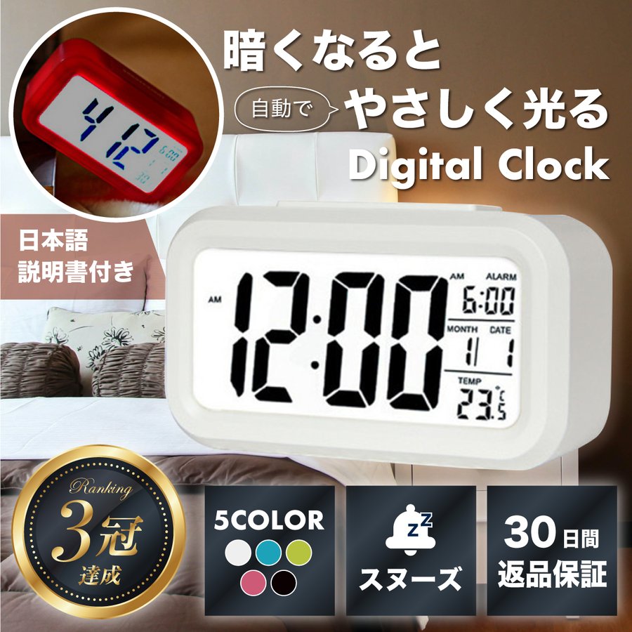 22年 目覚まし時計のおすすめ人気ランキング29選 Mybest