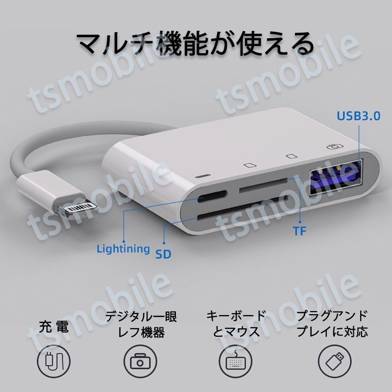 iPhone/iPad用 4in1ハブ 4