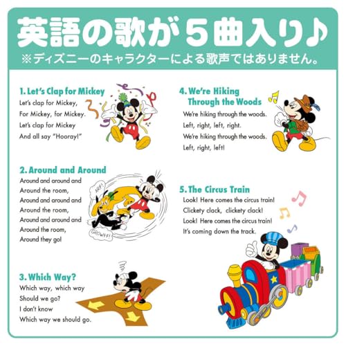 はじめて英語 いっしょにおいでよ!  5