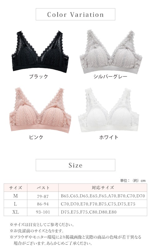 レースブラジャー 2