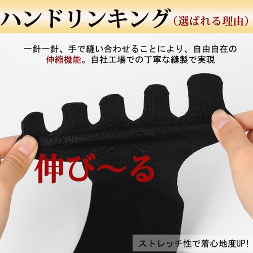 5本指ソックス 4