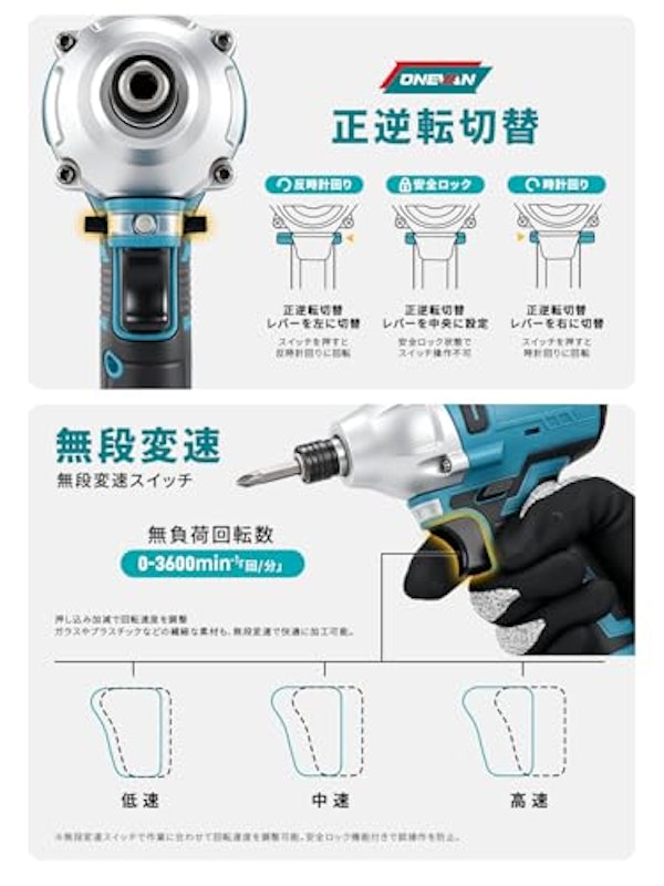 ONEVAN インパクトドライバー 2