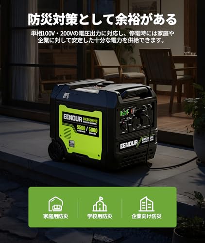 インバーター発電機 2