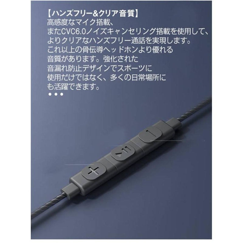 骨伝導マイク付きイヤホン 5