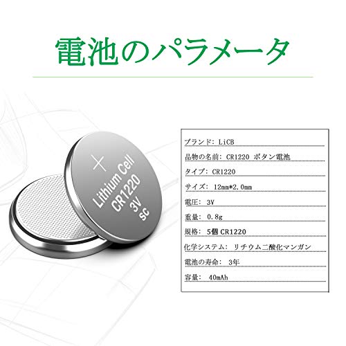 コイン形リチウム電池 2