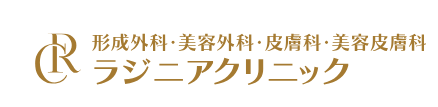 ラジニアクリニック 唇のシミ取り 1