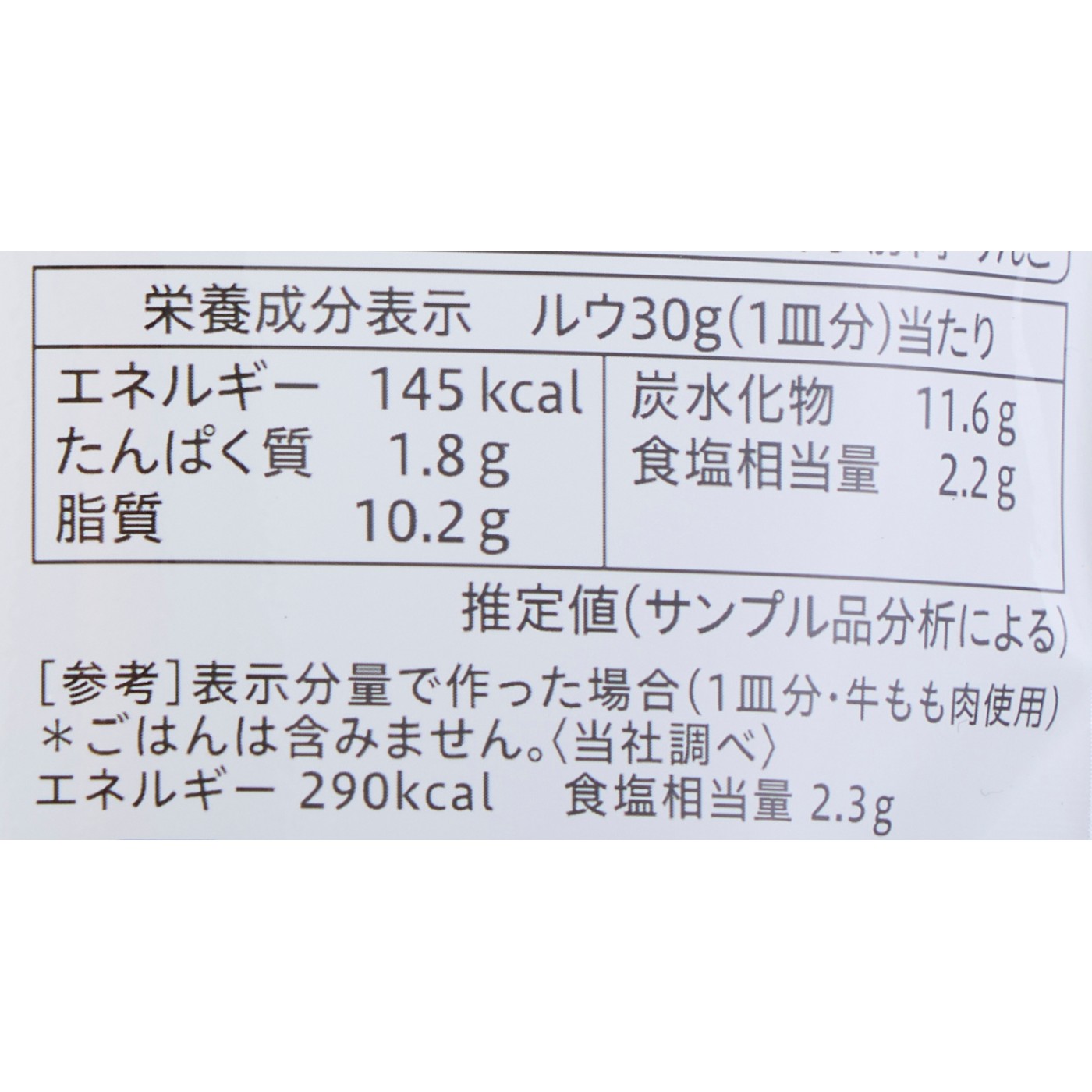 エバラ食品工業 横濱舶来亭 カレーフレーク こだわりの中辛 クチコミ評価・評判&検証レビュー 5