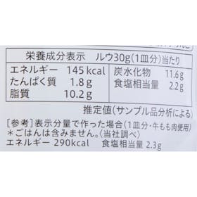 エバラ食品工業 横濱舶来亭 カレーフレーク こだわりの中辛 クチコミ評価・評判&検証レビュー 5