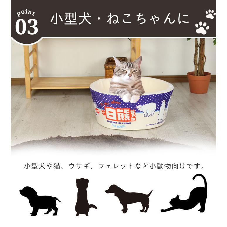アイス型ペットハウス 5