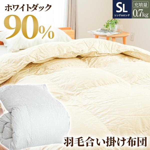 2枚合わせ羽毛布団 1