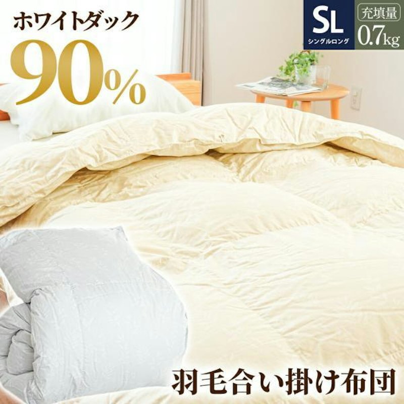 2枚合わせ羽毛布団 1