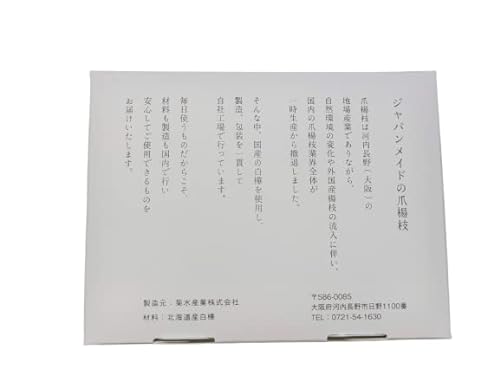 純国産しらかば楊枝 4