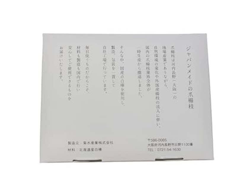 純国産しらかば楊枝 4