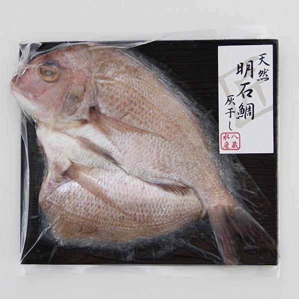 明石鯛の灰干し 2