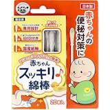 赤ちゃん用綿棒のおすすめ人気ランキング【2026年7月】 4