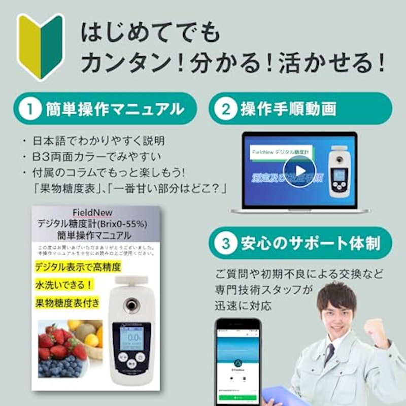 デジタル 糖度計 4