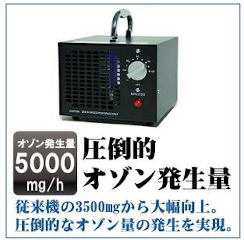 業務用オゾン脱臭器 2