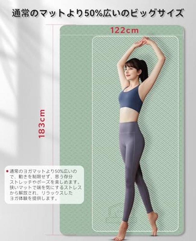 ヨガマット 2