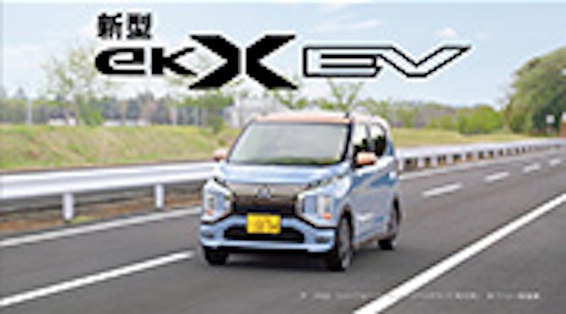eKクロス EV 2