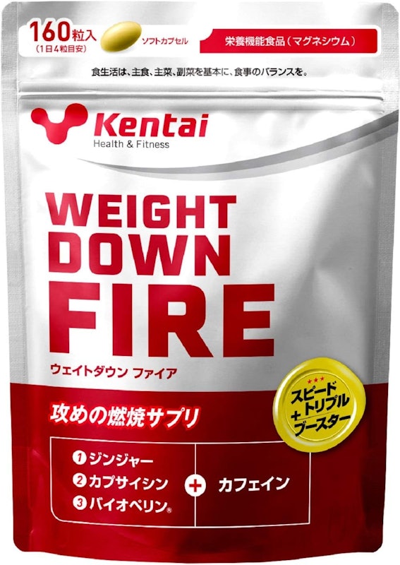 ウェイトダウン ファイア 1