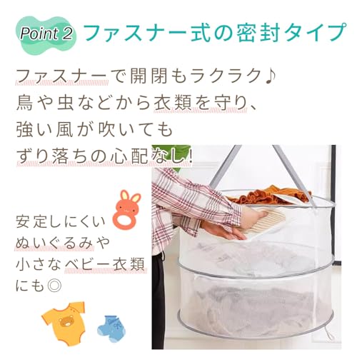 平干しネット 4