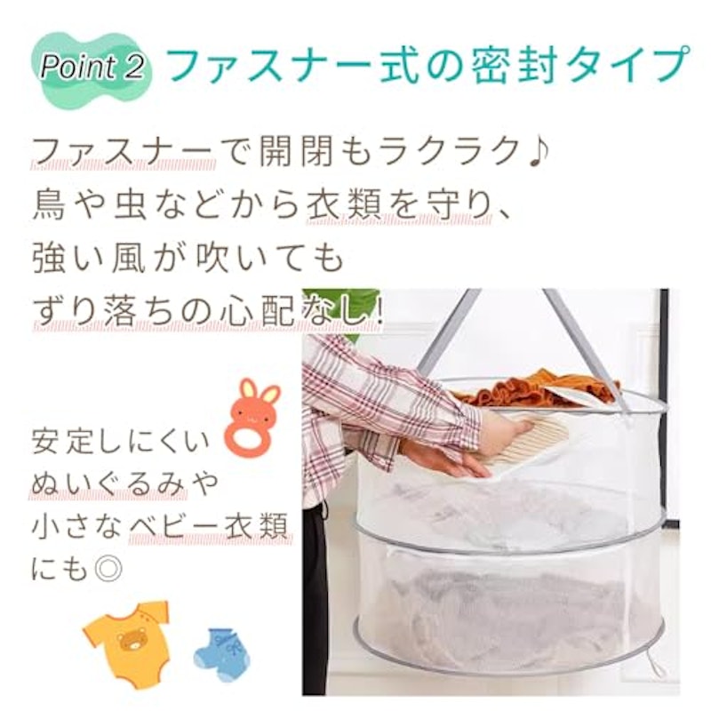 平干しネット 4