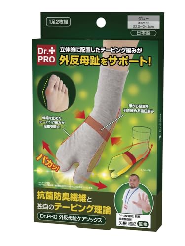 Dr.PRO 外反母趾ケアソックス 1