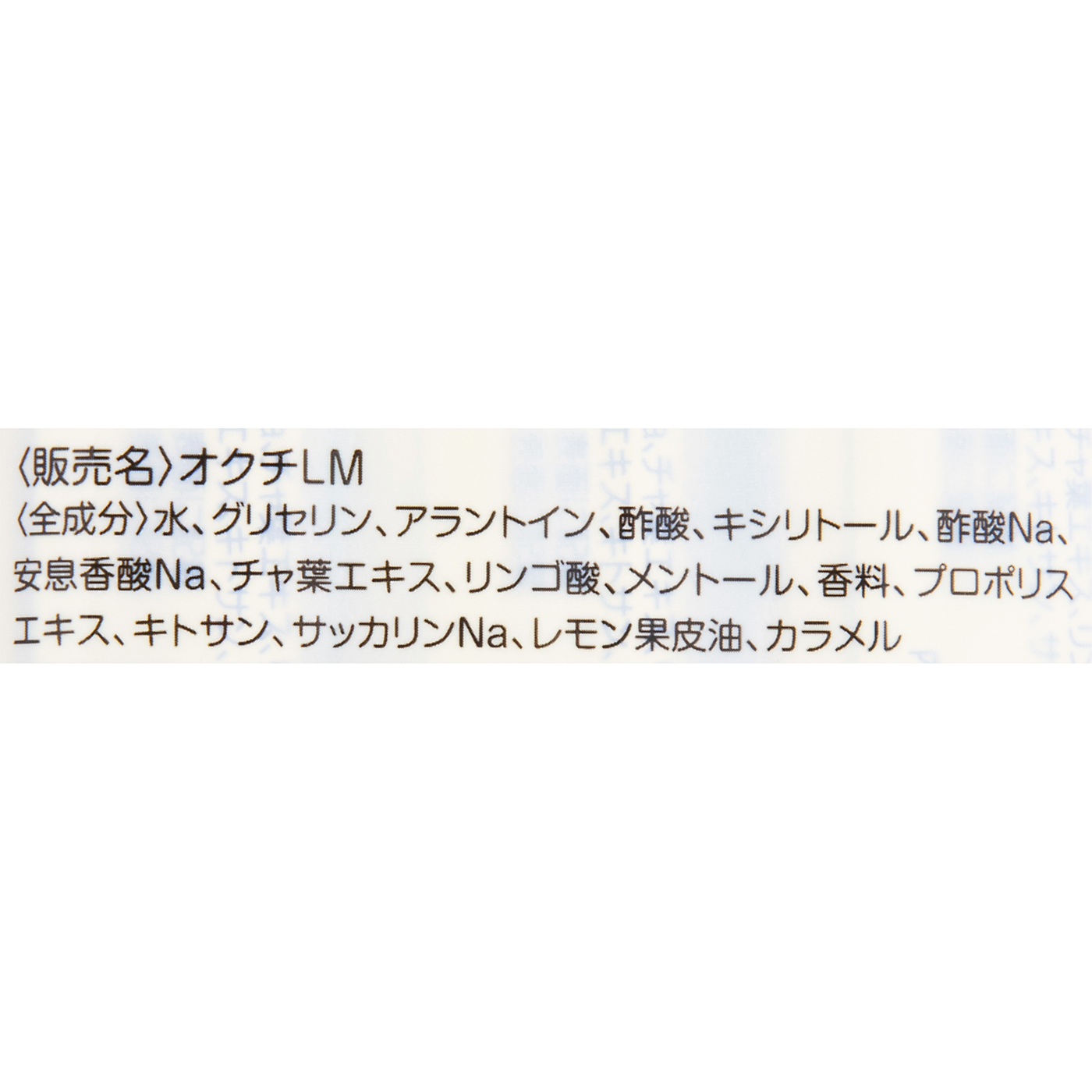 オクチレモン 3