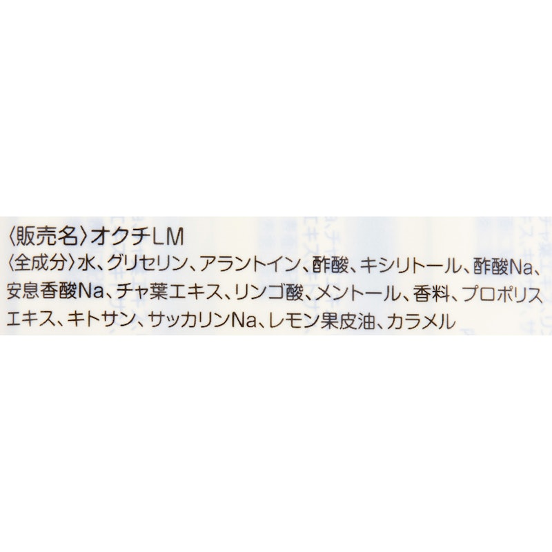 オクチレモン 3