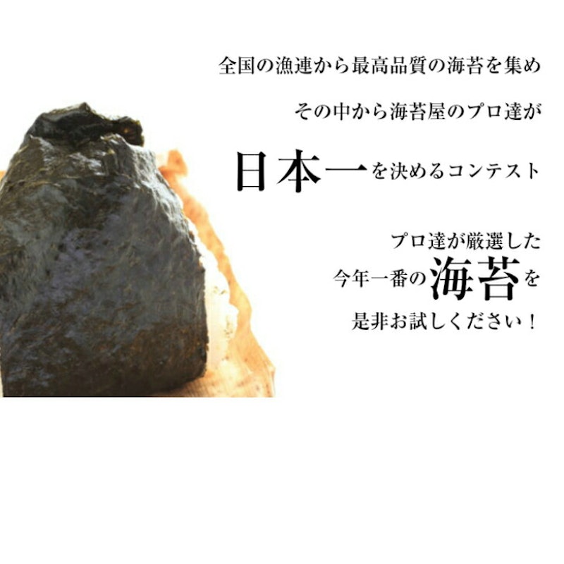 焼き海苔 2