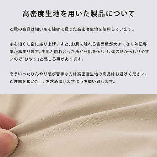 防ダニ布団カバー  7