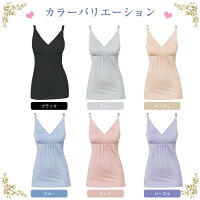 授乳キャミソール マタニティ 2