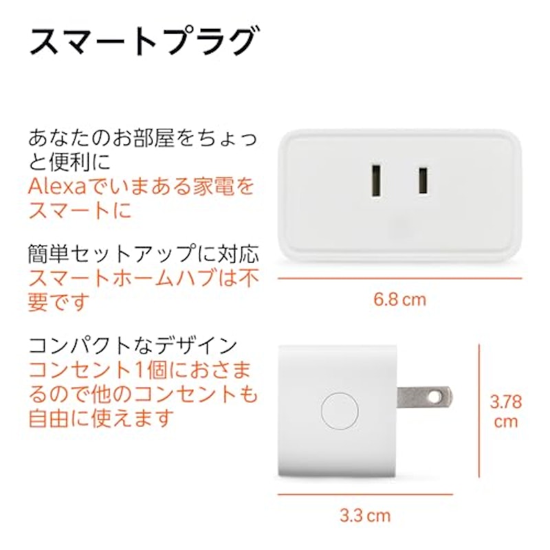 スマートプラグ 2