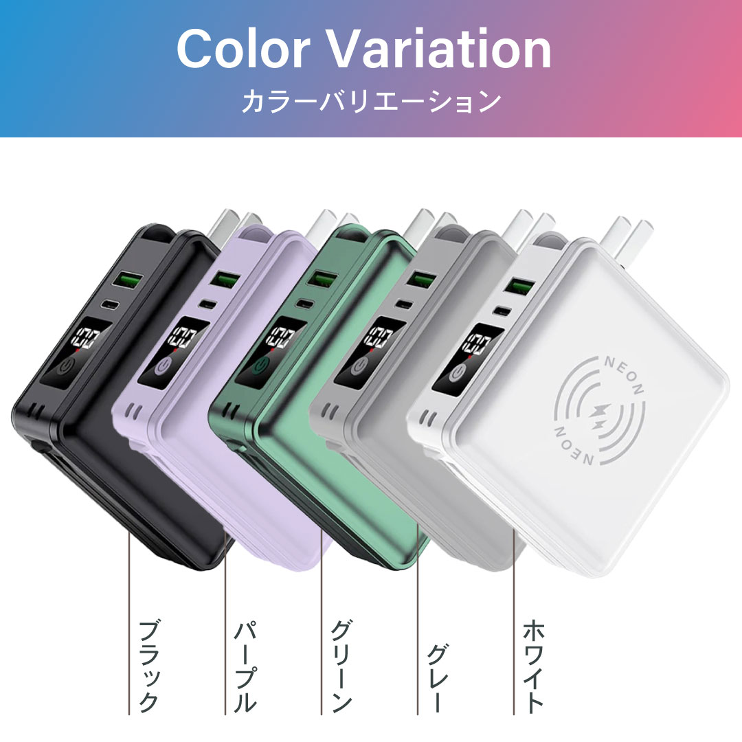 モバイルバッテリー 8