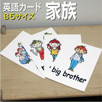 フラッシュカード 家族 1