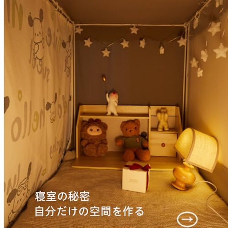 蚊帳 2