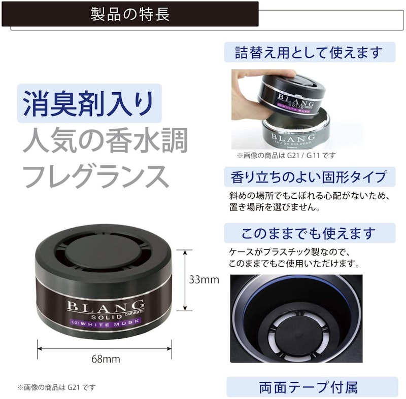 消臭芳香剤 ソリッド 2
