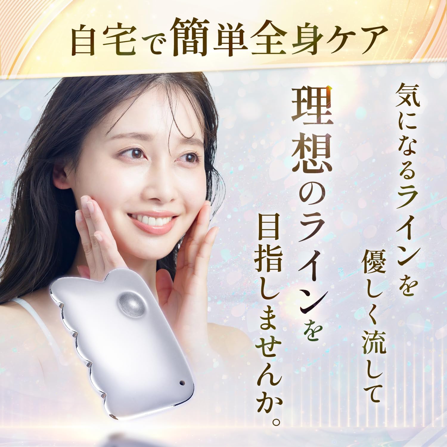 テラヘルツかっさ 2