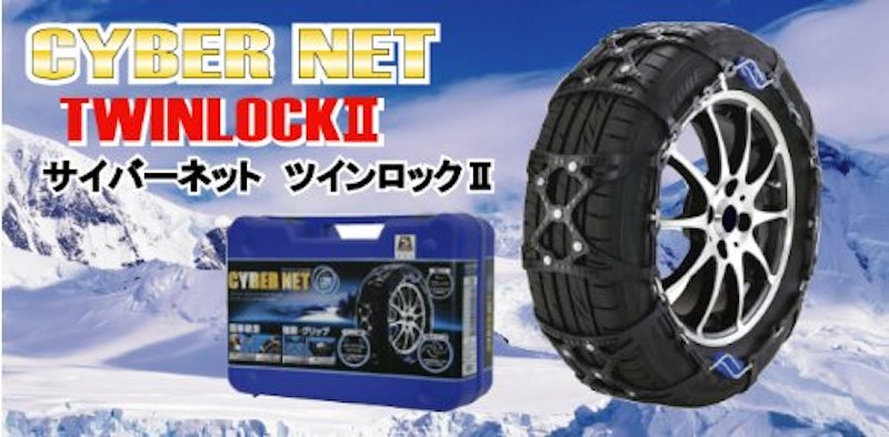 サイバーネット ツインロック2 1