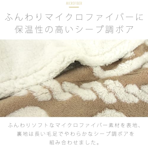 2枚合わせ毛布 3