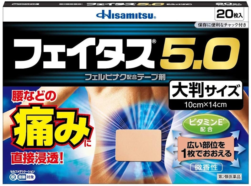 フェイタス5.0 大判サイズ 1