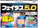 久光製薬 フェイタス5.0 大判サイズ 1
