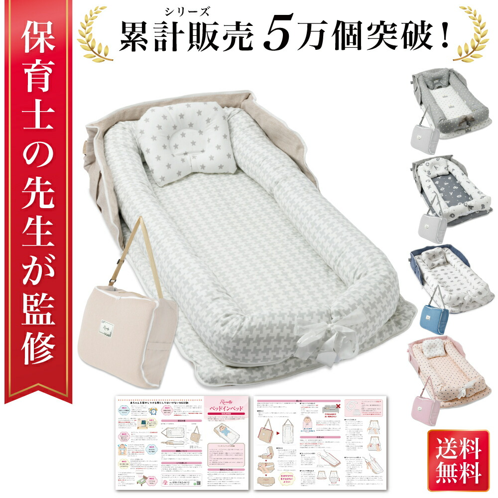 ベッドインベッド  1